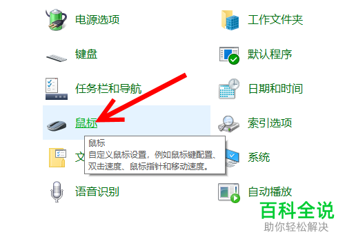怎么解决鼠标滑轮失灵问题?