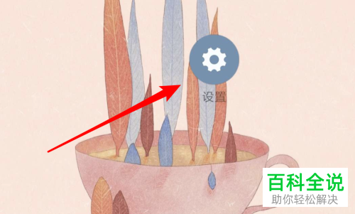 怎么将小米手机中的自动下载系统更新功能关闭