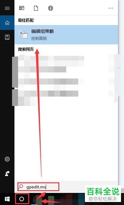 怎么将电脑中的自动更新Windows配置的功能关闭