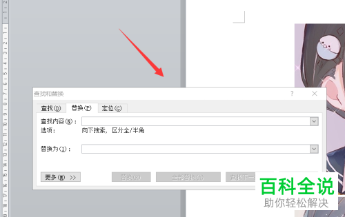 怎么将word文档中的图片批量设置居中排版