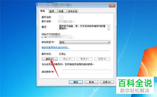 怎么解决电脑启动Office提示无法验证此应用程序许可证问题