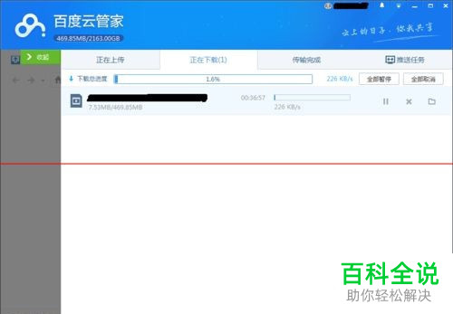 怎么解决迅雷下载资源不足没有下载速度的问题