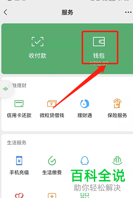怎么将支付宝余额充值到微信零钱