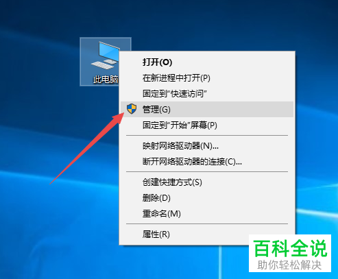 怎么解决win10系统连接移动硬盘不显示问题