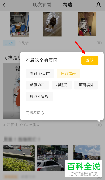 怎么减少微信看一看里面不感兴趣的内容