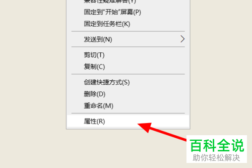 怎么解决电脑桌面中软件图标变成白纸的情况