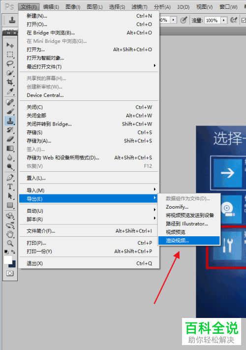 怎么将gif动图设置导出多张jpg图片