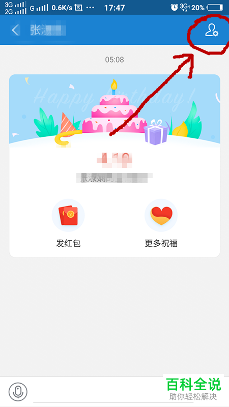 怎么拒绝接收支付宝中他人的转账