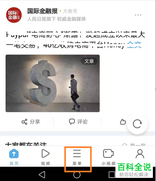 怎么将手机UC浏览器中的视频导出到手机