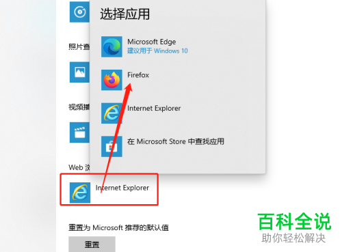 怎么将火狐浏览器设置为电脑的默认浏览器
