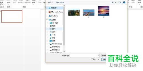 怎么将PPT文档导出为视频
