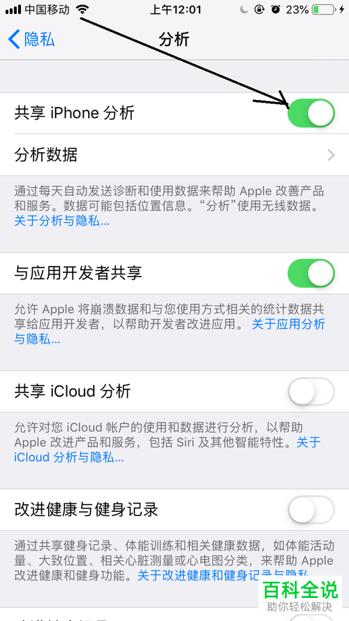 怎么解决苹果手机iPhone耗电快 耗电多的问题