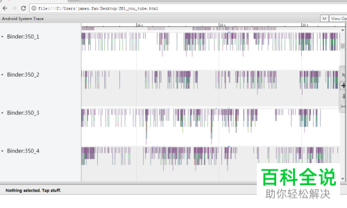 怎么将Systrace文件打开并进行分析