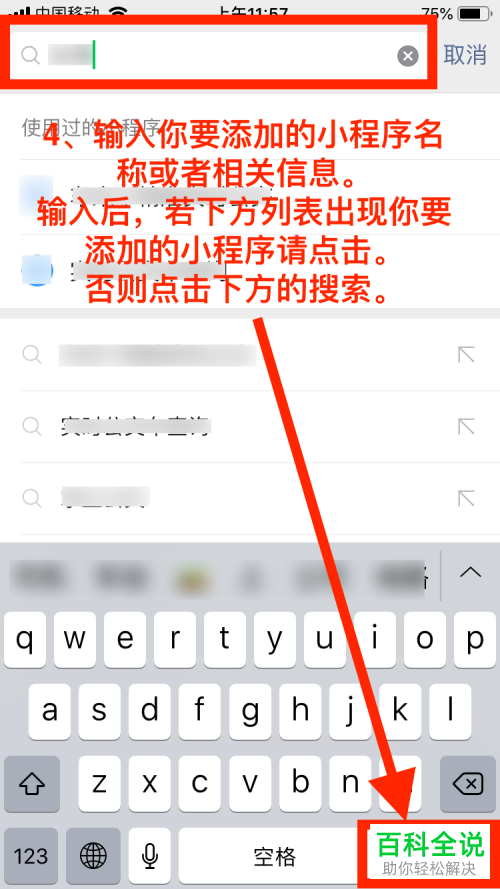 怎么将微信小程序添加到我的小程序