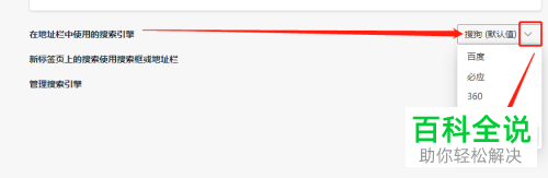 怎么将Edge浏览器地址栏中的搜索引擎设置为搜狗