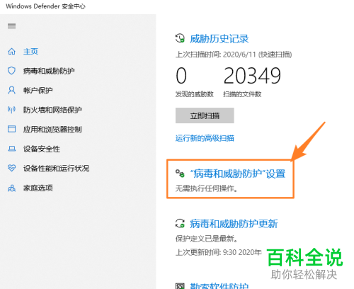 怎么解决win10自动删除文件问题