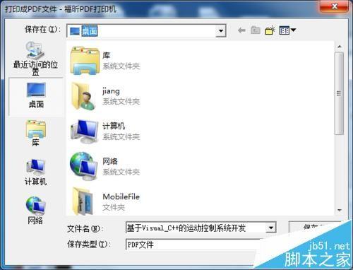 怎么减小pdf文件大小? 压缩pdf文件的方法