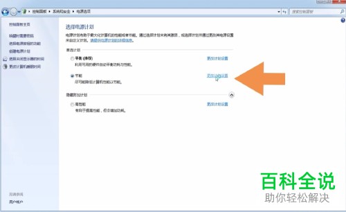 怎么解决Windows系统总是自动关闭硬盘问题