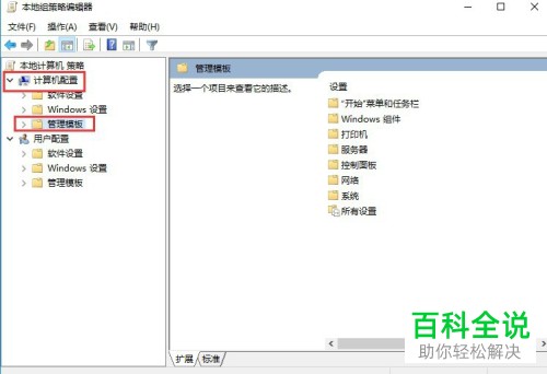 怎么将电脑中的自动更新Windows配置的功能关闭