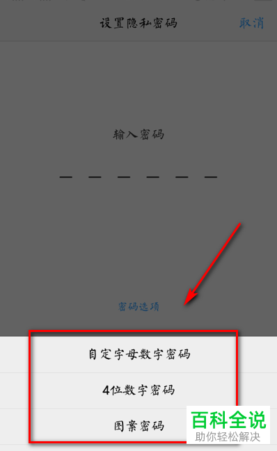 怎么加密手机微信