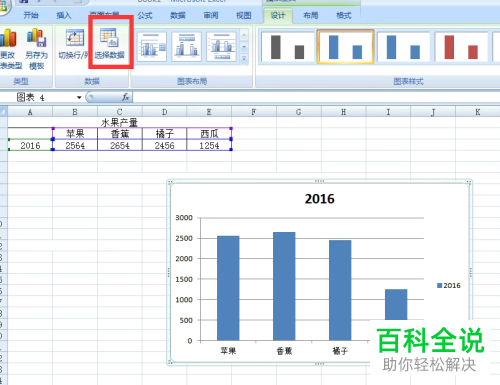 怎么将不同Excel表格中的数据制作成一张图表？