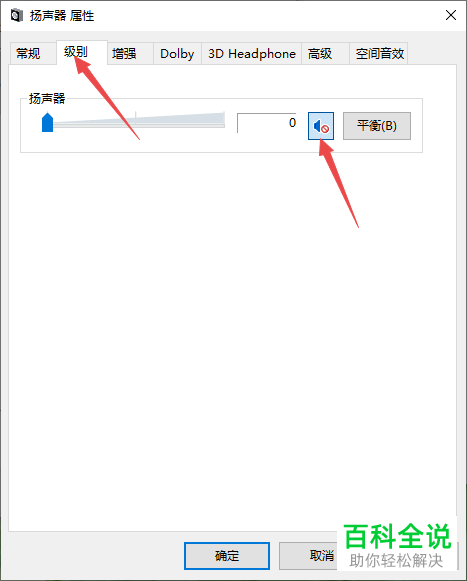 怎么解决win10系统扬声器没有声音问题