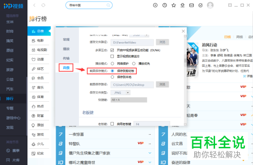 怎么将PP视频中的截图设置保存到剪切板