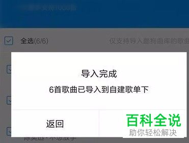 怎么将网易云音乐歌单导入酷狗音乐