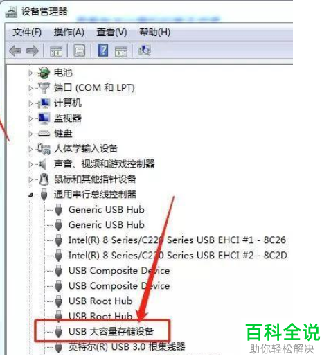 怎么将电脑设置为拒绝拷贝文件使得他人无法通过U盘复制文件