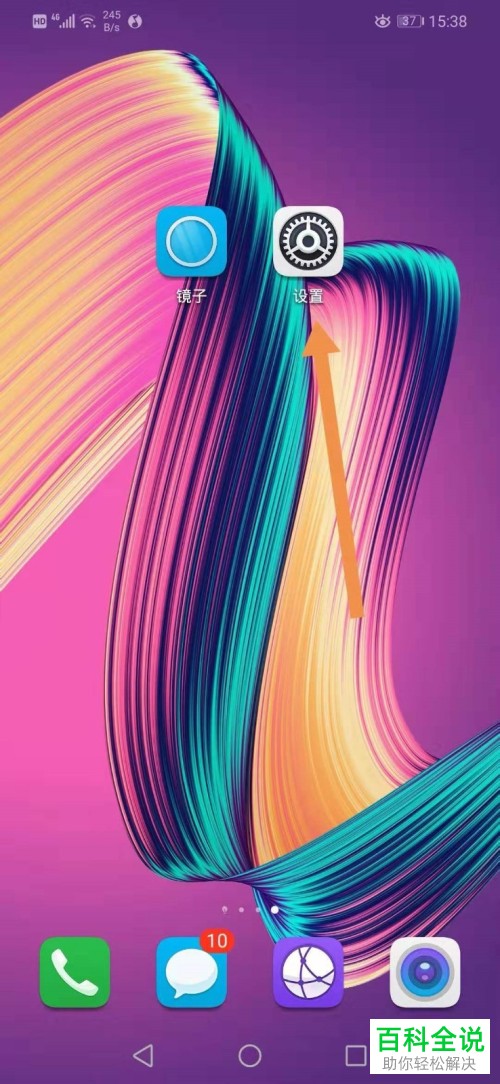 怎么将手机桌面上的布局锁定