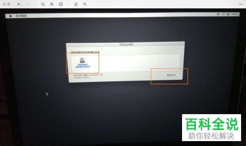 怎么解决苹果笔记本电脑的macOS无法安装在电脑的问题