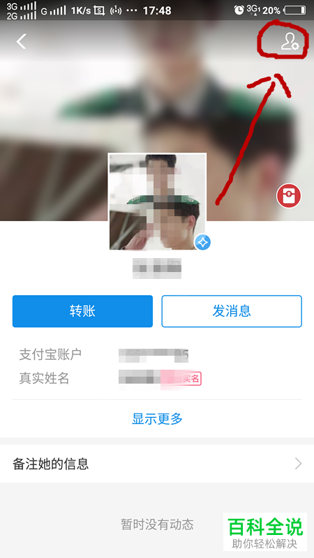 怎么拒绝接收支付宝中他人的转账
