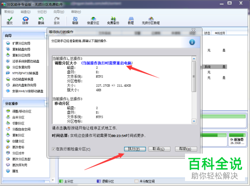 怎么解决C盘分区容量小的问题