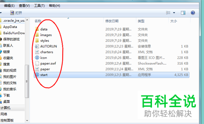 怎么将光盘内容拷贝到电脑中