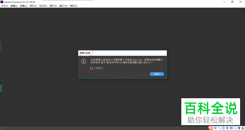 怎么将Adobe Premiere节目面板内的所有视频标记去除