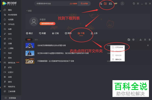 怎么将视频的格式由qlv转换为mp4