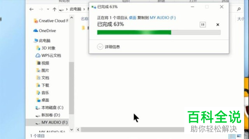 怎么将电脑文件传送到U盘存储空间