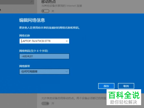 怎么将win10系统电脑中内置的WiFi热点打开