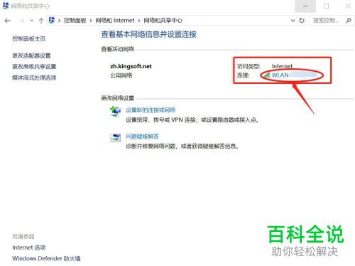 怎么解决有网但是电脑无法连网的问题
