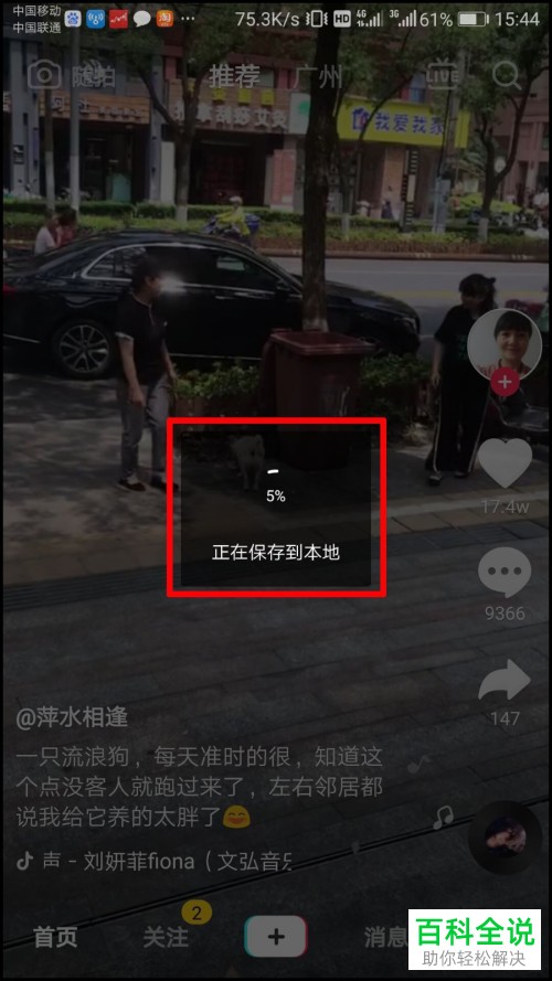 怎么将抖音视频保存到手机相册