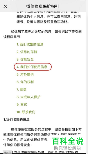 怎么将手机微信朋友圈中的广告关闭