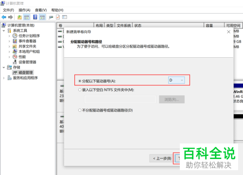 怎么将NAS硬盘变为电脑本地硬盘