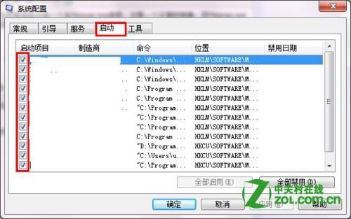 怎么禁止PPAP.exe开机启动?