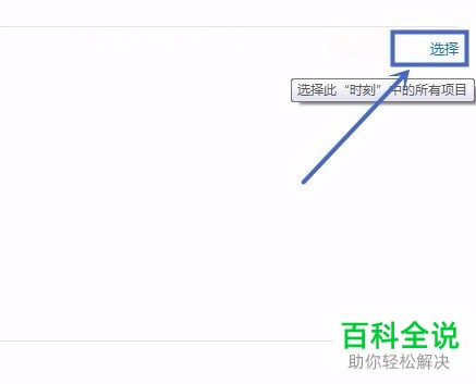 怎么将iCloud照片下载到电脑本地