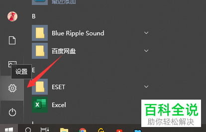 怎么将Win10系统电脑自带的摄像头功能关闭