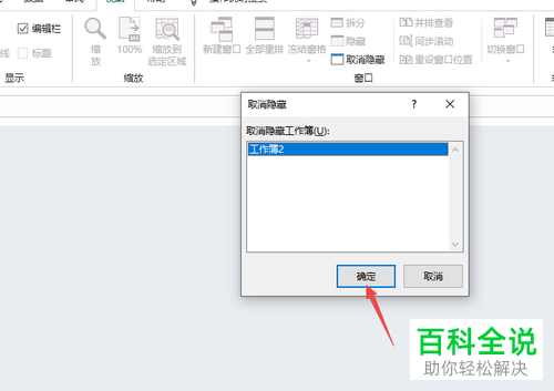 怎么解决Excel文档显示灰色问题