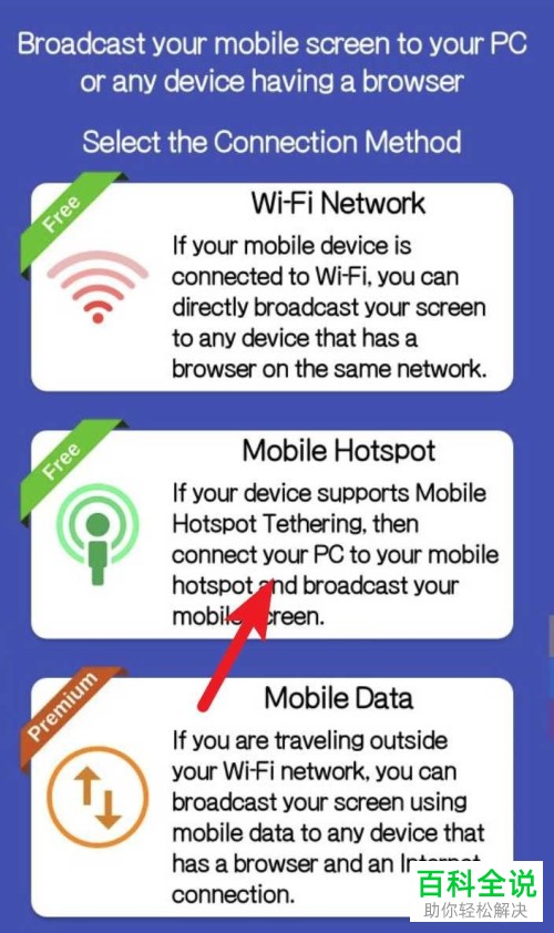 怎么将安卓手机屏幕投屏到电脑显示