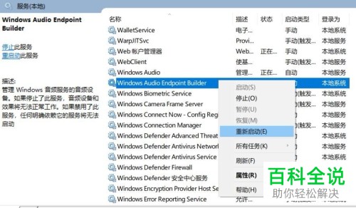 怎么解决笔记本电脑不能外放声音问题