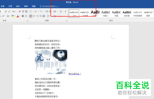 怎么将电脑word2016中的一个文档设置为只读