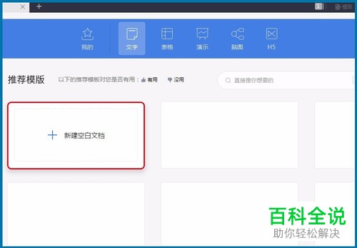 怎么将历史记事年表以流程图或形状的形式制作出来